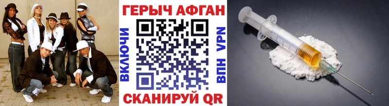 ГЕРОИН Heroin  Козьмодемьянск 