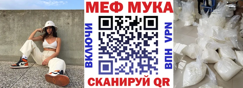 где можно купить   Козьмодемьянск  Меф мука 