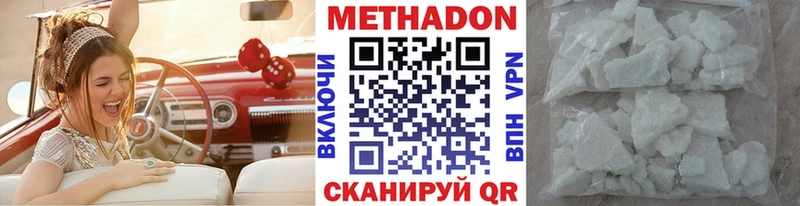 Метадон мёд  купить закладку  Козьмодемьянск 